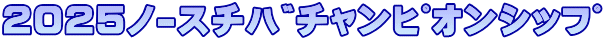 2025-ߵݼ